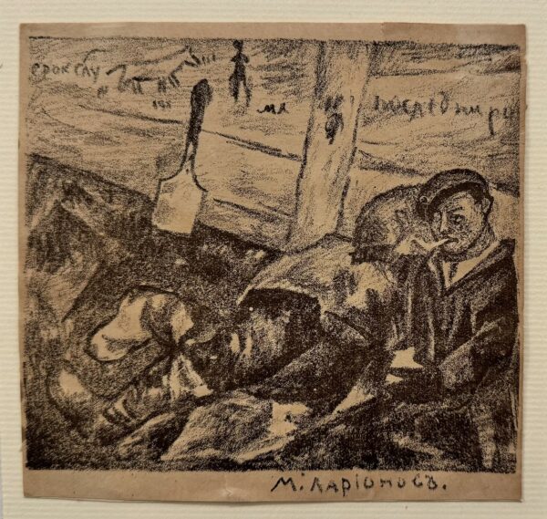 Mikhail LARIONOV (1881-1964), D’Après.  Ensemble de 9 gravures sur papier.